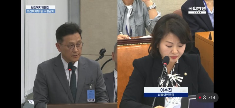 8일 국회 보건복지위원회 국정감사에서 문진욱 DB손해보험 상무(왼쪽)가 이수진 더불어민주당 의원의 헬스케어 부가서비스 홍보 관련 질의에 답하고 있다. 사진=국회방송 화면 갈무리