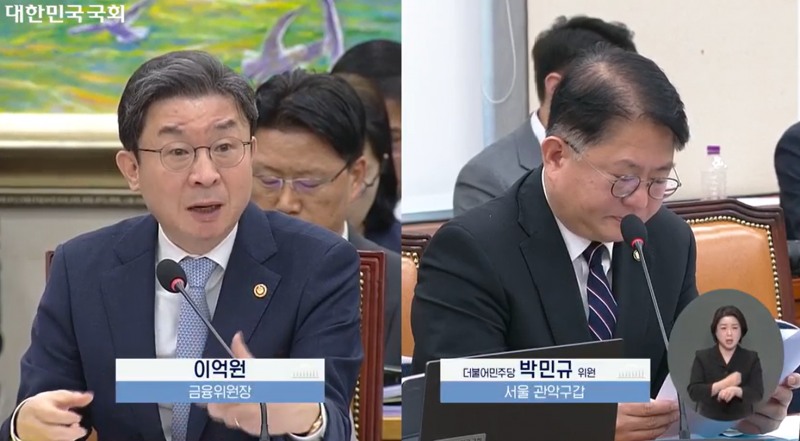 이억원 금융위원장(왼쪽)이 8일 열린 국회 정무위원회 국정감사에서 박민규 더불어민주당 의원의 질의에 답변하고 있다. / 사진=국회 인터넷의사중계시스템 화면 갈무리