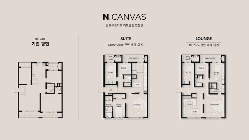 N캔버스 평면도(반포푸르지오 리모델링). /사진제공=삼성물산 건설부문