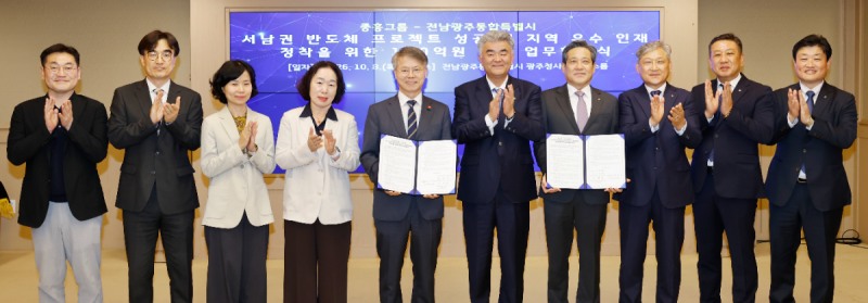 민형배 전남광주통합특별시장(왼쪽에서 다섯 번째)과 정원주 중흥건설그룹 부회장, 김해근 중흥토건 대표, 이경호 중흥건설 대표, 신경식 중봉건설 대표, 김정훈 대우건설 토목본부장(오른쪽에서 다섯 번째부터)을 비롯한 관계자들이 ‘호남권 반도체 메가프로젝트’ 성공을 위한 기부금 기탁 협약식에서 기념 촬영을 하는 모습. /사진제공=중흥건설그룹