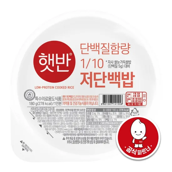 햇반 저단댁밥 제품 사진. /사진=CJ제일제당
