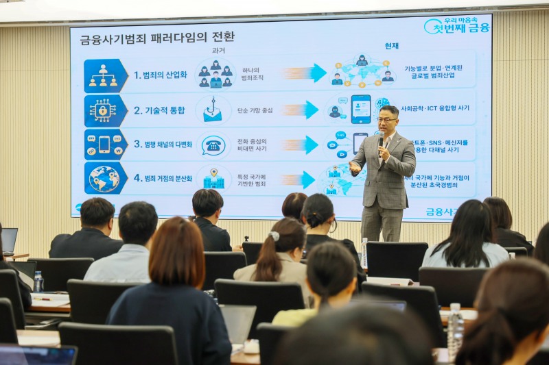 12일 서울 중구 우리은행 본점에서 열린 금융사기예방 기자간담회에서 전재홍 금융사기예방 총괄수석이 진화하는 금융사기 수법과 주요 피해예방 성과를 설명하고 있다. / 사진=우리은행