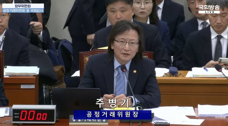 12일 국회 정무위 국정감사에서 발언하는 주병기 공정거래위원장. /사진=국회방송 유튜브 갈무리