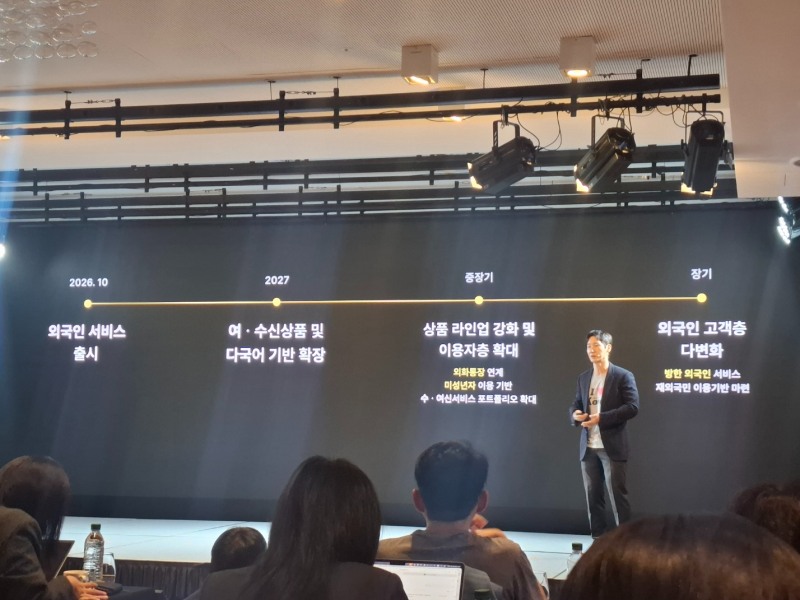12일 오전 진행된 카카오뱅크의 외국인서비스 프레스톡에서 배정호 카카오뱅크 외국인고객캠프장이 발표를 진행하고 있다. / 사진=장호성 기자