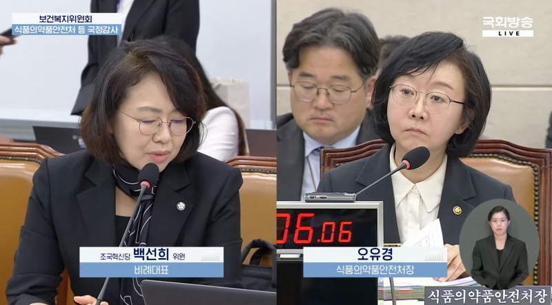 (왼쪽부터) 백선희 조국혁신당 의원, 오유경 식품의약품안전처장. /사진=국회방송 갈무리