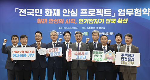▲ 지난 13일 서울시 중구 농협중앙회 본관에서 열린 국민 화재안심 프로젝트 업무협약 체결 후 참석자들이 기념 촬영을 하는 모습.(사진 앞줄 왼쪽 두 번째부터 강호동 농협중앙회장, 윤호중 행정안전부 장관, 이승우 한국화재보험협회 부이사장)