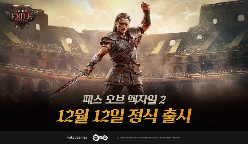 사진=카카오게임즈