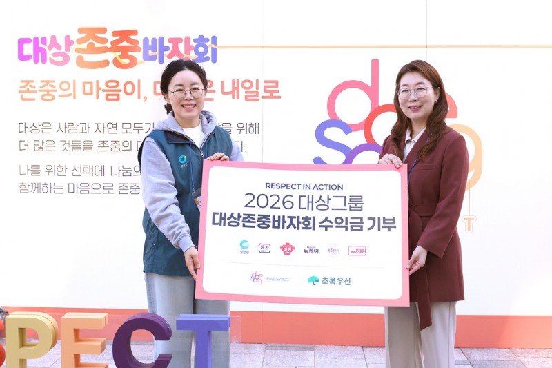 14일 서울 종로구 인의동 대상 본사 광장에서 열린 '2026 대상 존중 바자회'에서 김경숙 대상 ESG경영실장(왼쪽)과 신정원 초록우산 사회공헌협력본부장이 기념사진을 촬영하고 있다. /사진=대상그룹