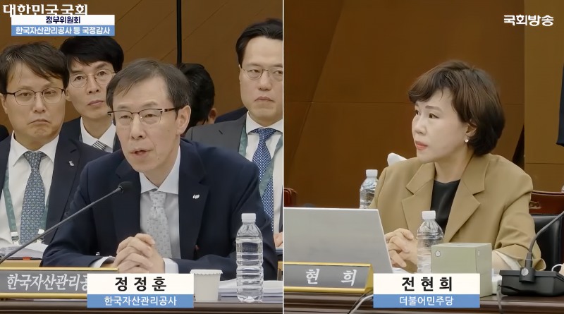 정정훈 한국자산관리공사(캠코) 사장(왼쪽)이 15일 부산국제금융센터에서 열린 국회 정무위원회 국정감사에서 전현희 더불어민주당 의원의 질의에 답변하고 있다. / 사진=국회 인터넷의사중계시스템 화면 갈무리