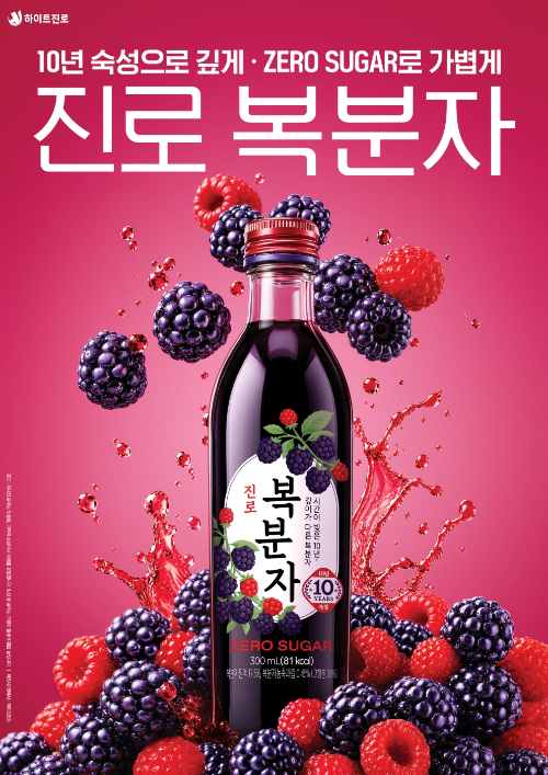 /사진=하이트진로