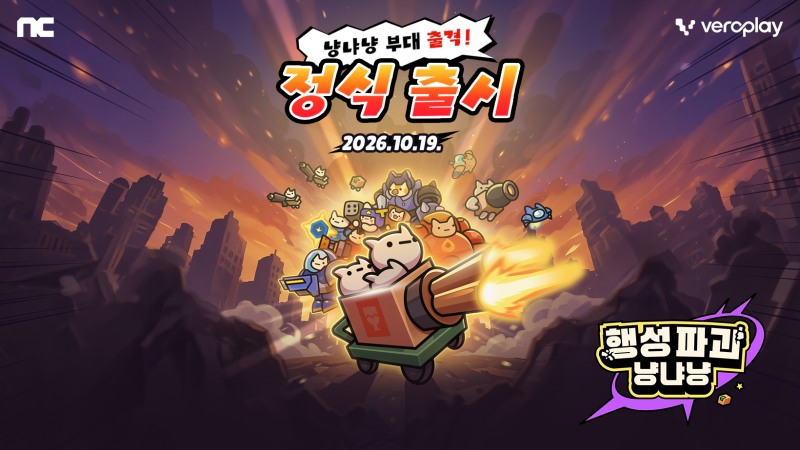 사진=엔씨