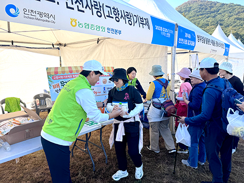 인천농협, 농심천심·고향사랑기부제로 시민과 소통 강화