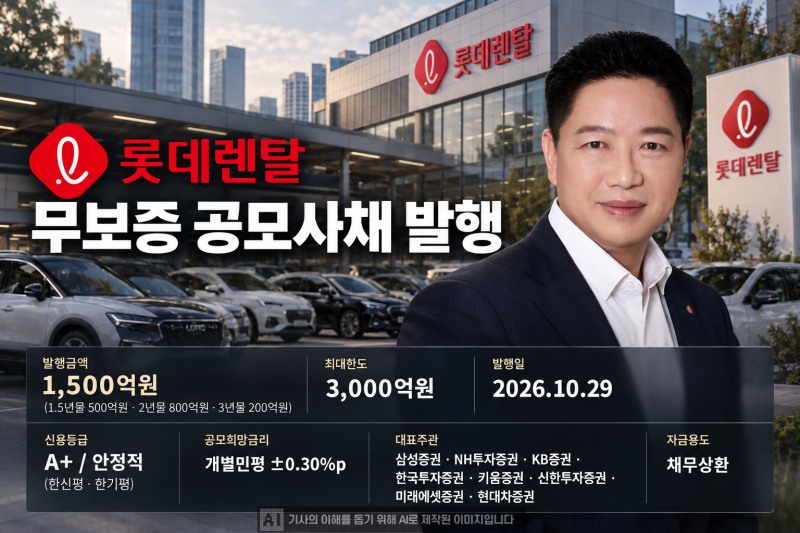 대표이사 이장섭 / 이미지 = 생성형 AI