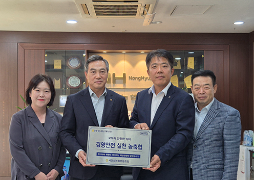 왼쪽부터 박은미 서안성농협 상무, 윤국한 조합장, 박정묵 NH농협손해보험 경기총국장, 이용환 서안성농협 상임이사 등 중대재해 배상책임보험 현판식 후 기념촬영을 하고 있다.
