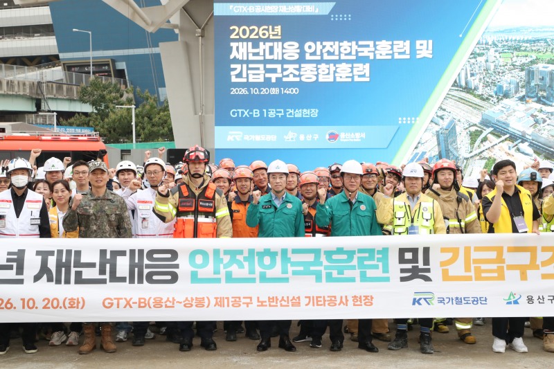 김경대 용산구청장(가운데)이 재난대응 긴급구조종합훈련 현장을 점검하고 기념촬영을 하는 모습. /사진제공=용산구
