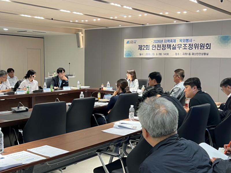 마포구청에서 핼러윈 대비 안전정책실무조정위원회가 진행되고 있다./ 사진제공=마포구