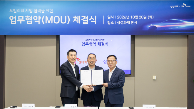 SK렌터카와 삼성화재가 지난 20일 서울 서초구 삼성화재 본사에서 미래 모빌리티 사업 협력을 위한 업무협약을 체결했다. / 사진=SK렌터카