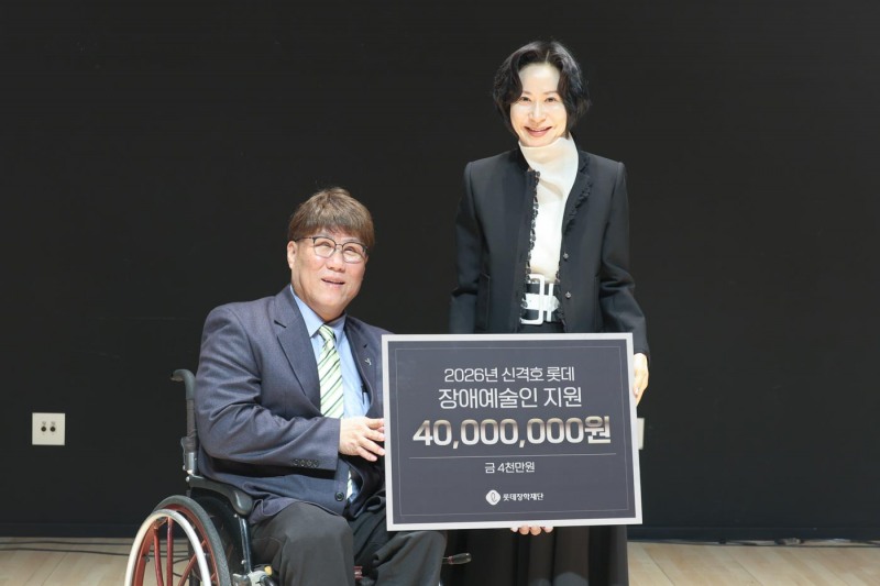 롯데장학재단이 장애예술인 지원에 나섰다./사진제공=롯데장학재단