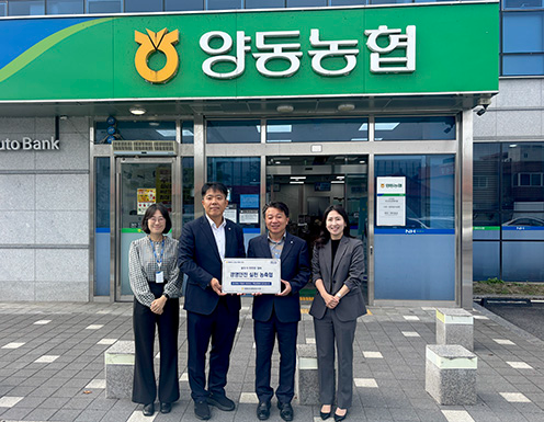 ▲ (왼쪽부터) 양동농협 중대재해 배상책임보험 현판식에서 우리희 양동농협 팀장, 박정묵 NH농협손해보험 경기총국장, 성기석 양동농협 조합장, 김미정 금융지점장이 기념촬영을 하고 있다.