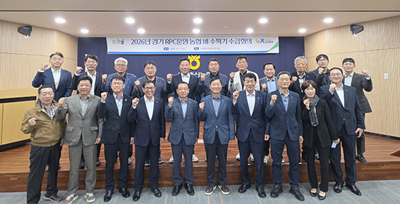 경기농협, 벼 수확기 쌀 수급 관리·가격 지지 총력