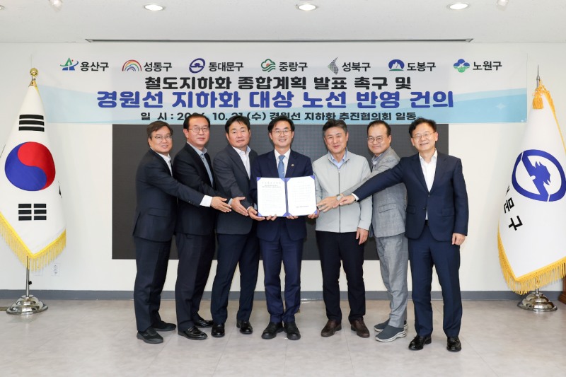 서울시 7개 자치구(용산,성동,동대문,중랑,성북,도봉,노원) 단체장들이 경원선 지하화 대상 노선반영 건의를 촉구하고 기념촬영을 하는 모습. /사진제공=용산구