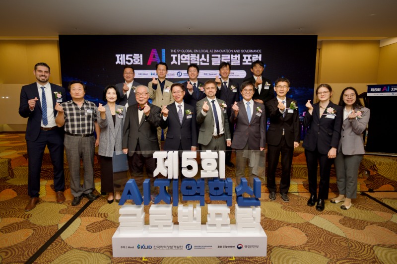 우정민 한국지역정보개발원 원장(왼쪽부터 다섯번째)을 비롯한 주요내빈 서울 프레지던트호텔에서 열린 ‘제5회 AI 지역혁신 글로벌 포럼’에서 기념촬영을 하는 모습. /사진제공=한국지역정보개발원