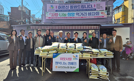 남인천농협 청년부, 인천쌀 기부…지역사회 나눔 실천
