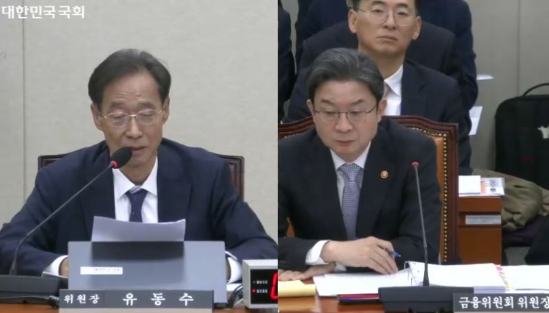 22일 진행된 국회 정무위원회의 금융 종합감사에서 유동수 정무위원장의 말을 이억원 금융위원장이 경청하고 있다. / 사진=국회 의사중계시스템 갈무리