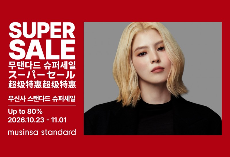 무신사 스탠다드 슈퍼세일이 한국과 일본에서 동시에 열린다. /사진제공=무신사