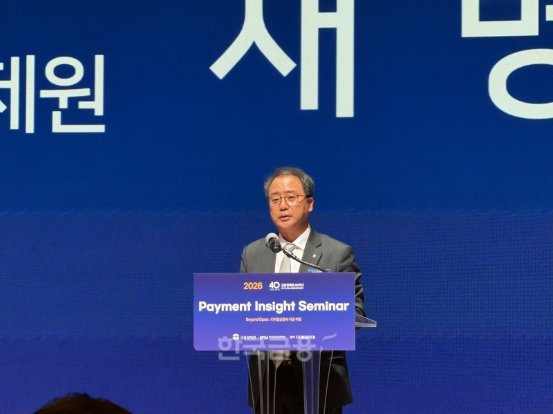 23일 서울 대한상공회의소에서 열린 금융결제원 창립 40주년 기념 '2026 Payment Insight 세미나'에서 채병득 금융결제원장이 개회사를 하고 있다. / 사진=지다혜 기자