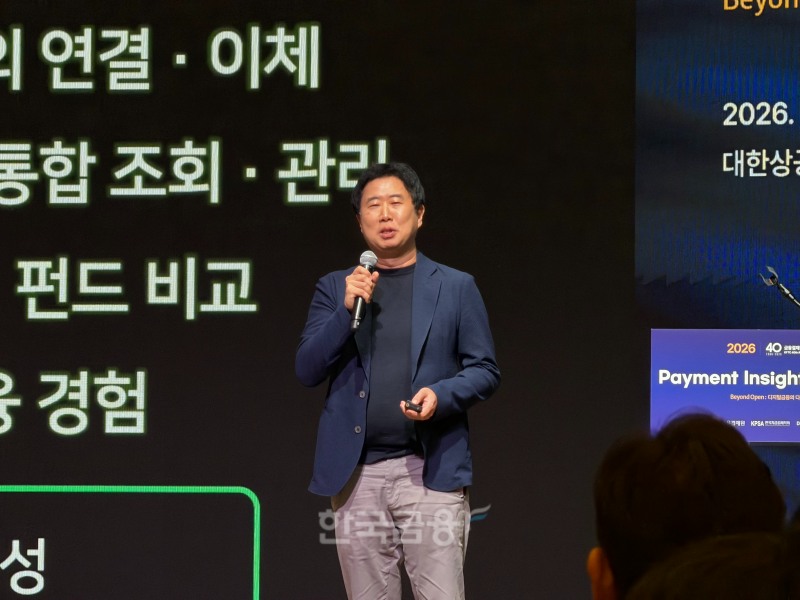 23일 서울 대한상공회의소에서 열린 금융결제원 창립 40주년 기념 '2026 Payment Insight 세미나'에서 조재박 네이버페이 부사장이 오픈파이낸스의 성과와 발전 방향을 발표하고 있다. / 사진=지다혜 기자
