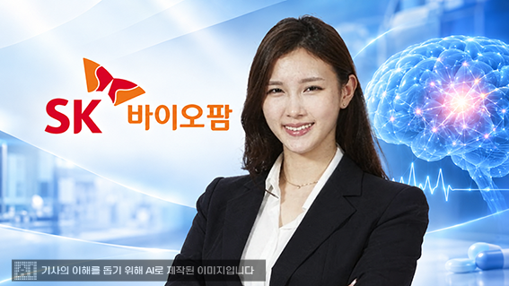 ▲ 최윤정 SK바이오팜 전략본부장. 이미지= 생성형 AI