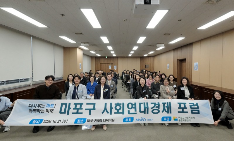 최은하 마포구의장을 비롯한 소속 의원들이 마포구 사회연대경제 포럼에 참석해 기념촬영을 하고 있다. /사진제공=마포구의회