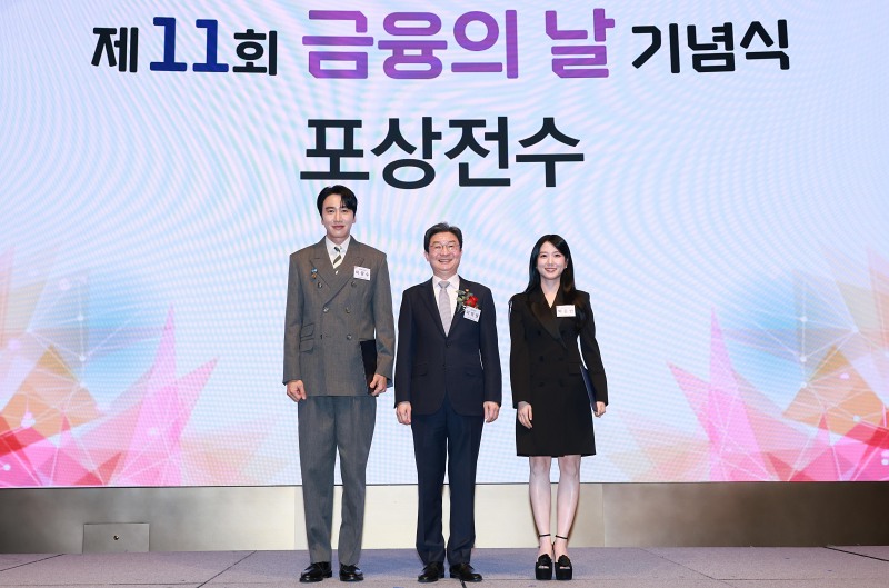 27일 열린 제11회 금융의날 기념식에서 이억원 금융위원장(가운데)과 수상자인 배우 이광수, 박은빈이 기념촬영을 하고 있다. / 사진제공=금융위원회