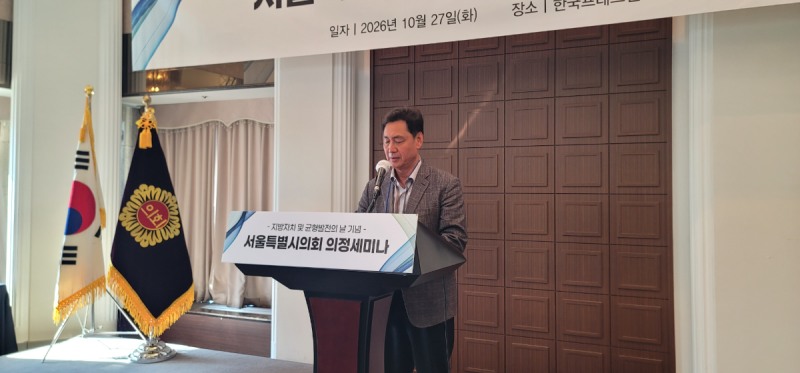 박칠성 서울시의원이 서울특별시의회 의정세미나에서 축사를 전했다. /사진제공=서울시의회