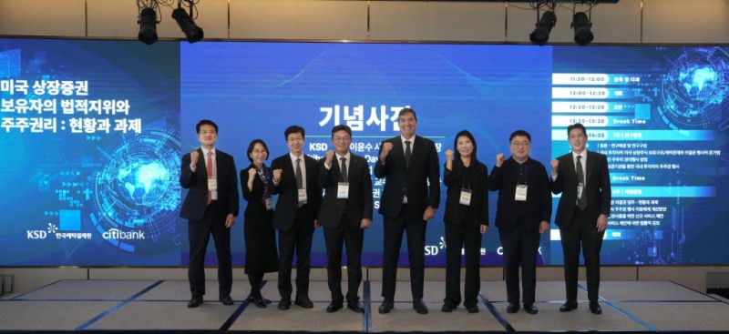 (왼쪽부터) 한국예탁결제원 글로벌본부 권의진 본부장, 삼성증권 결제1팀 강희선 팀장, 법무법인 세종 정성구 변호사, 한국예탁결제원 이윤수 사장, Citibank David Brown Head of Investor Services for Japan, North Asia and Australia (JANA), 한양대학교 이민경 교수, 서울대학교 이종혁 교수, Broadridge Daniel Lee Senior Advisor. 사진=한국예탁결제원