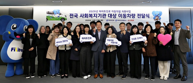 하이트진로가 27일 서울 서초구 하이트진로 서초사옥에서 ‘2026년 이동차량 지원사업’ 전달식을 진행했다. /사진=하이트진로