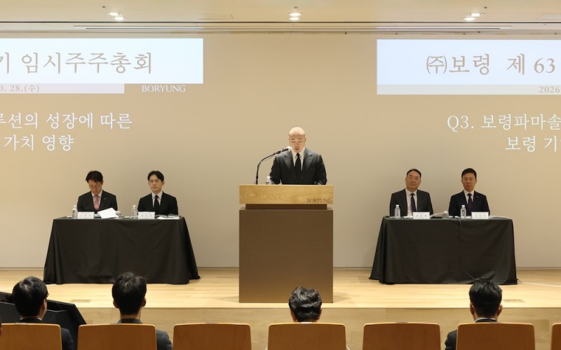 보령이 28일 서울 종로구 보령빌딩에서 제63기 임시주주총회를 개최했다. /사진=보령