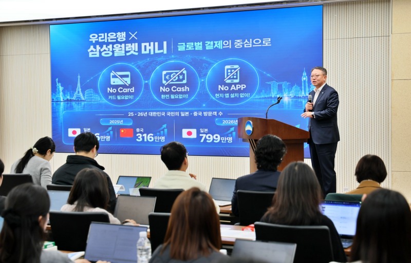 28일 서울 중구 우리은행 본점에서 열린 ‘삼성월렛 머니 기자간담호’ 에서 정진완 우리은행장이 인사말을 하고 있다. / 사진제공=우리은행