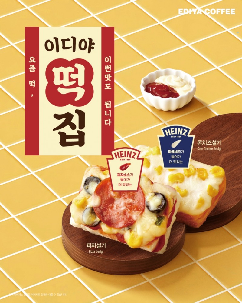 신제품 2종. /사진=이디야커피