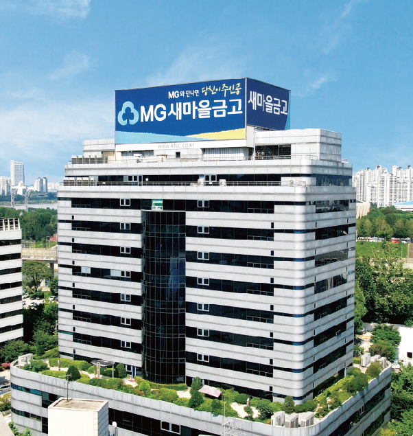 사진=MG새마을금고중앙회