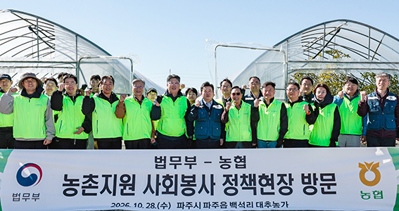 농협, 수확기 농촌 일손돕기 총력…취약계층에 파주쌀 300포 지원
