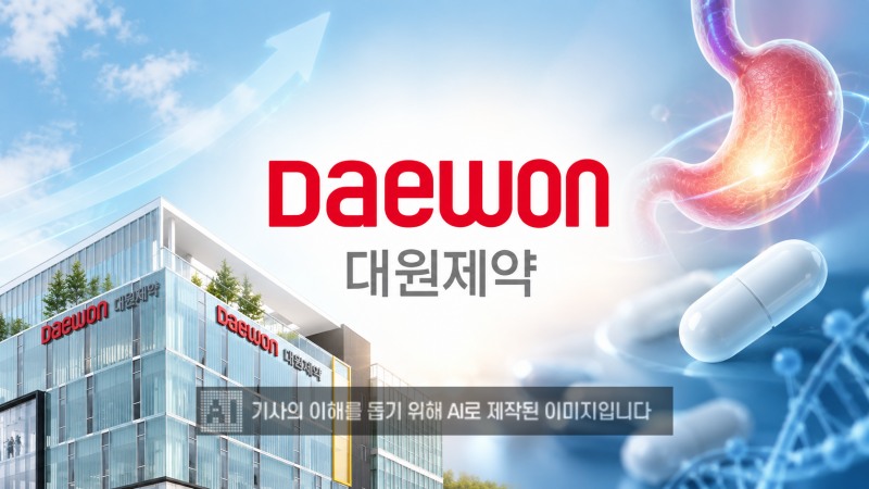 대원제약이 3분기 일시적인 수익성 하락을 디딤돌 삼아 4분기 실적 반등에 나선다. /이미지=생성형 AI