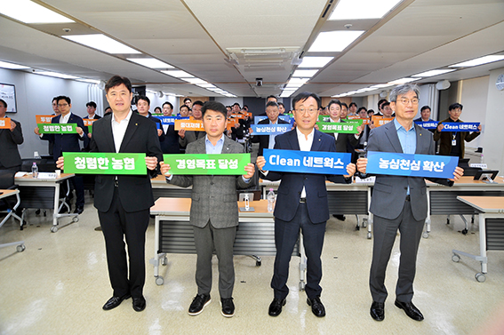 농협네트웍스, 청렴경영 실천·경영목표 달성 결의