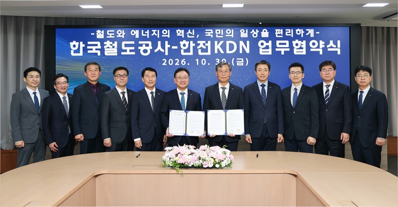 코레일이 30일 오후 대전 본사에서 한전KDN과 철도 안전, 에너지, AI 분야 협력 강화를 위한 업무협약을 체결했다(오른쪽 다섯 번째 김태승 코레일 사장, 여섯 번째 박상형 한전KDN 사장). /사진제공=코레일