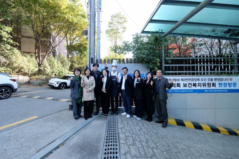 마포구의회 보건복지위원회 소속 의원들이 어르신밥상 제2반찬공장 현장을 점검한 뒤 기념촬영을 하는 모습./ 사진제공=마포구의