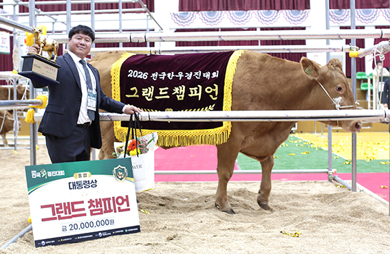 농협, 제22회 전국한우경진대회 성료…전국 10개 권역 38두 경합