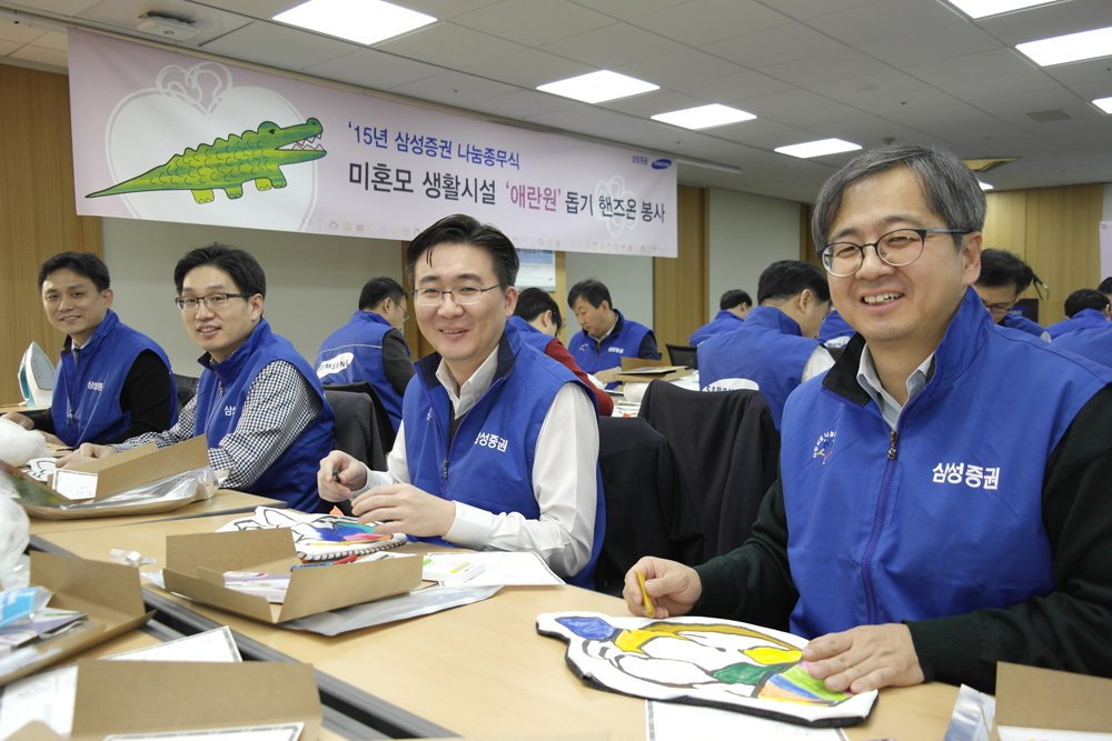 삼성증권, 2015년 '나눔 종무식' 개최