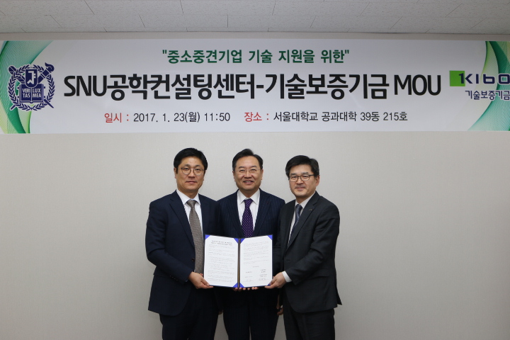 남경필 서울대 SNU공학컨설팅센터장(왼쪽), 이건우 서울대공과대학장(가운데), 박기표 기술보증기금 이사가 협약식 후 기념촬영을 하고 있다./사진제공=기술보증기금
