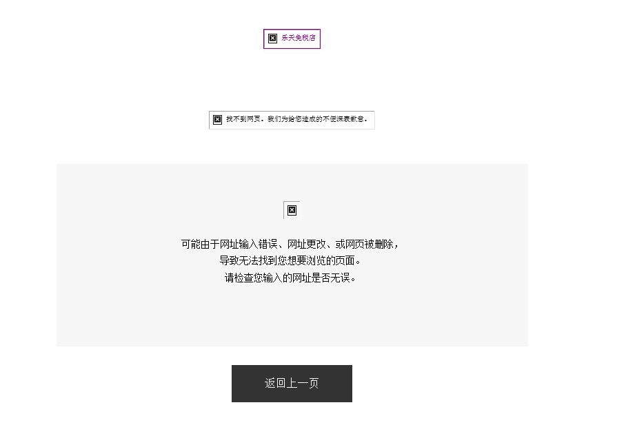 2일 낮 3시 롯데면세점 중국어 홈페이지가 디도스 공격으로 인해 마비 현상을 보이고 있다.